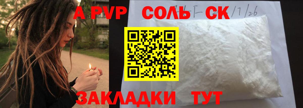 Нальчик  купить наркотики сайты  А ПВП Crystall  Вход с VPN  Alfa_PVP VHQ 