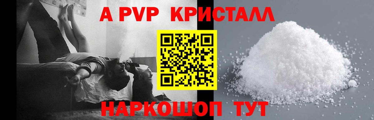 Alpha PVP крисы CK Нальчик