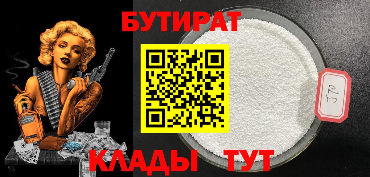 Бутират жидкий экстази Нальчик