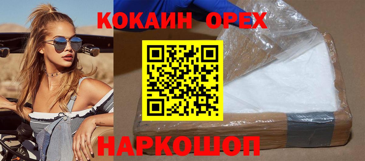 COCAIN  Вход с VPN  Нальчик  Cocaine Боливия  КОКАИН FishScale 