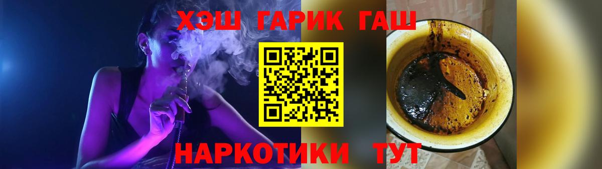 ГАШ гашик Нальчик