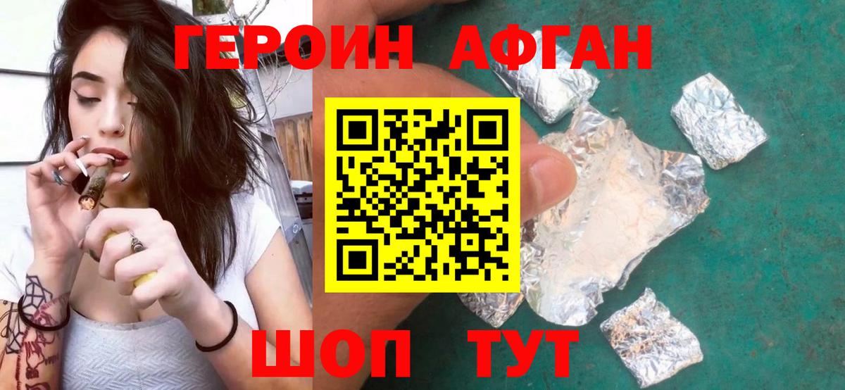 ГЕРОИН белый Нальчик