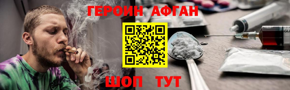 Нальчик  ГЕРОИН хмурый  Вход с VPN 