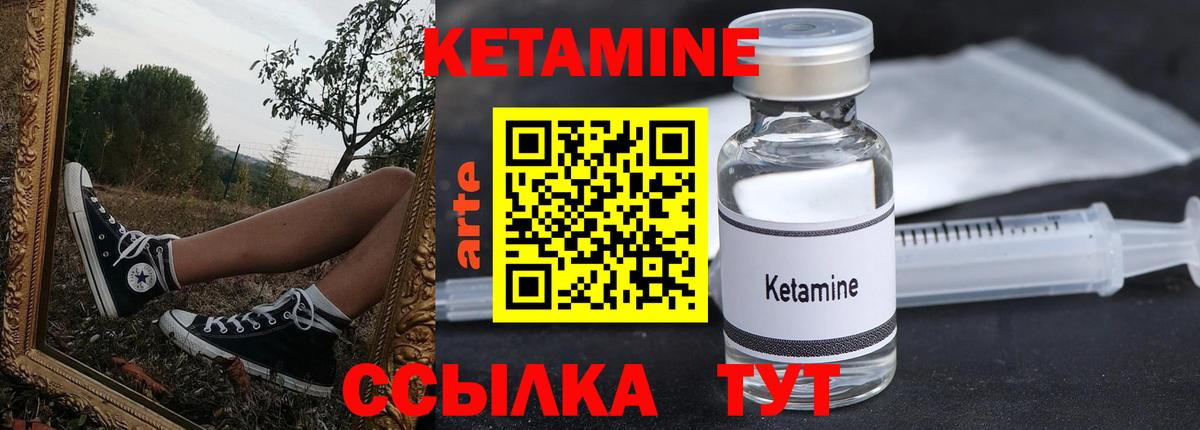 Кетамин VHQ Нальчик