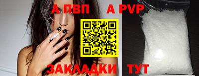 ALPHA PVP Гусев