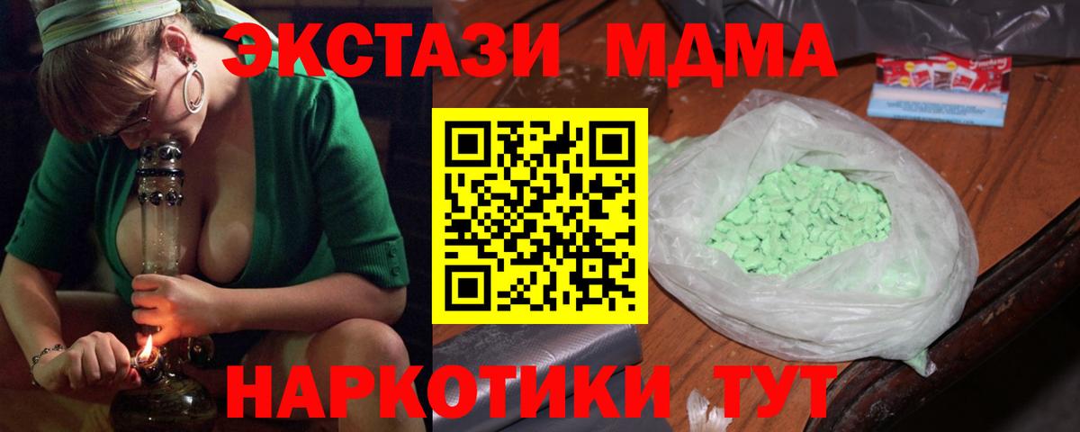 Нальчик  МДМА Molly  Вход с VPN  MDMA кристаллы 