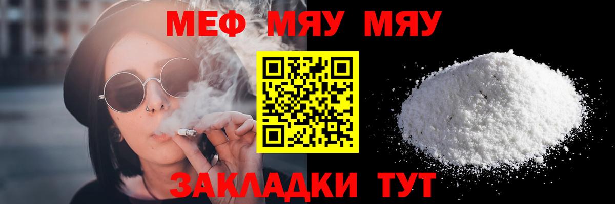 Мефедрон мука  МЯУ-МЯУ  Вход с VPN  МЯУ-МЯУ  Нальчик  МЯУ-МЯУ мяу мяу 