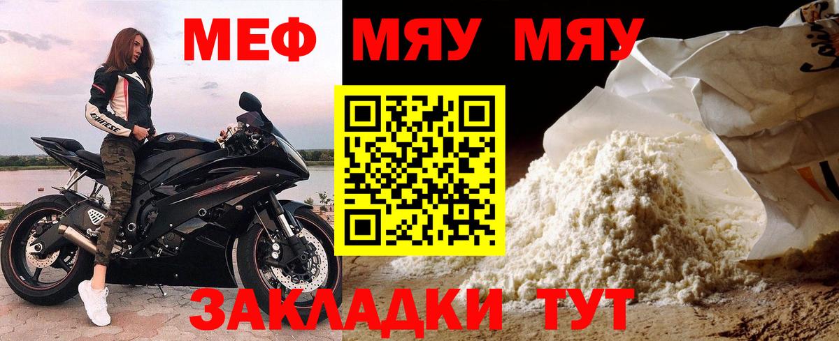 МЕФ мука Нальчик