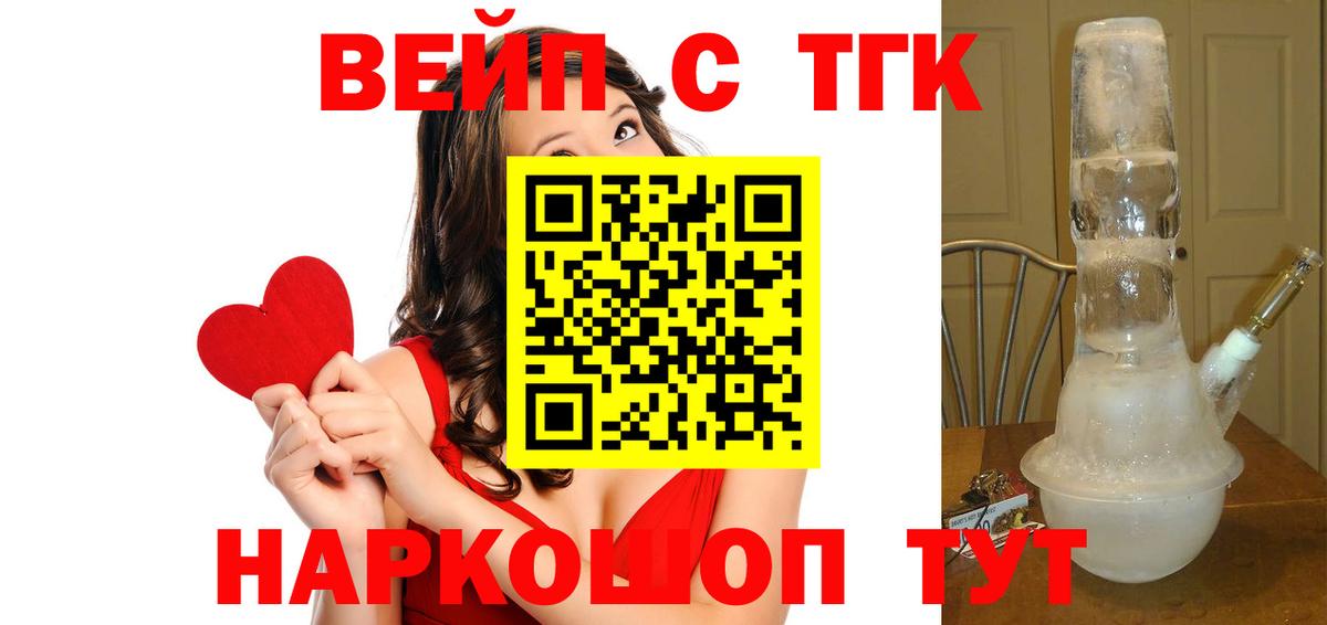 Дистиллят ТГК вейп с тгк Нальчик