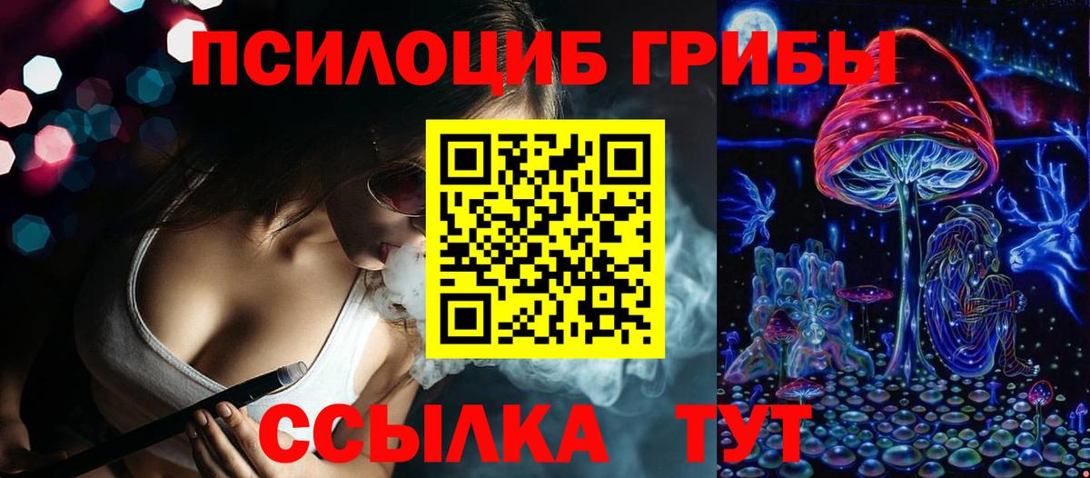 Галлюциногенные грибы MAGIC MUSHROOMS Нальчик